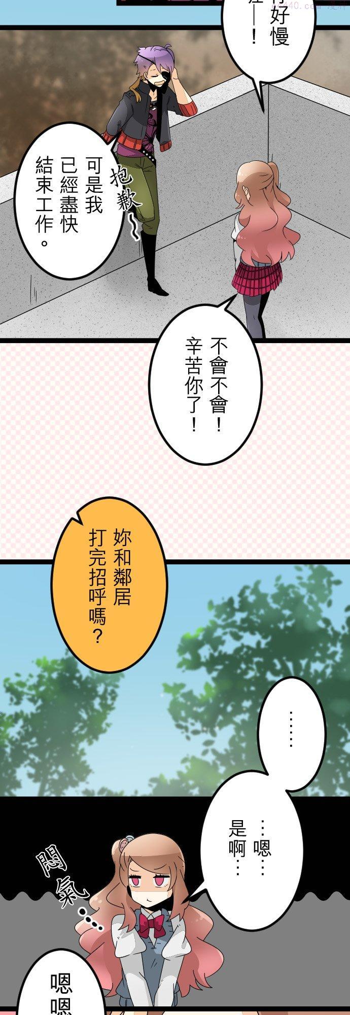 第25话：单行的LOVER1