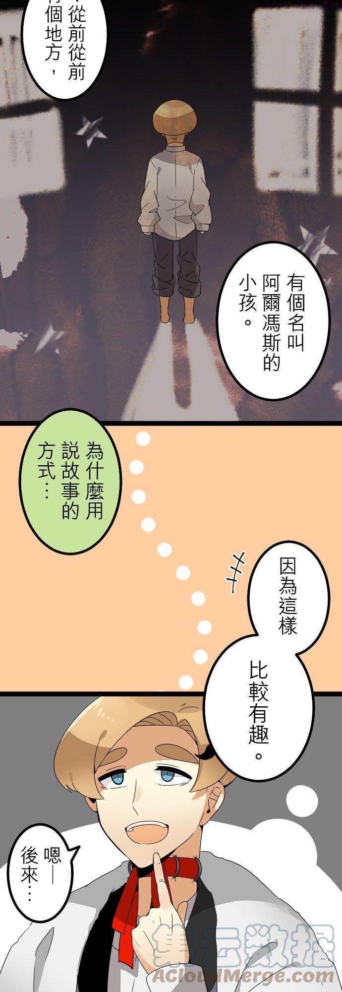 第232话：杀人鬼的梦与现实―阿尔冯斯篇―出题2