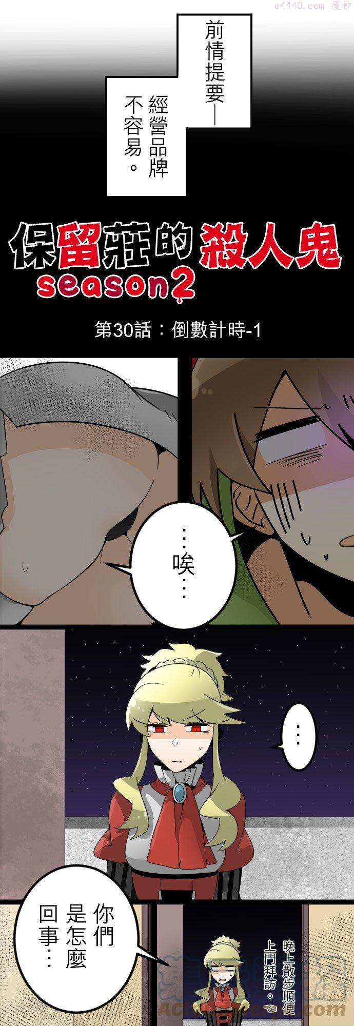 第30话：倒数计时-10