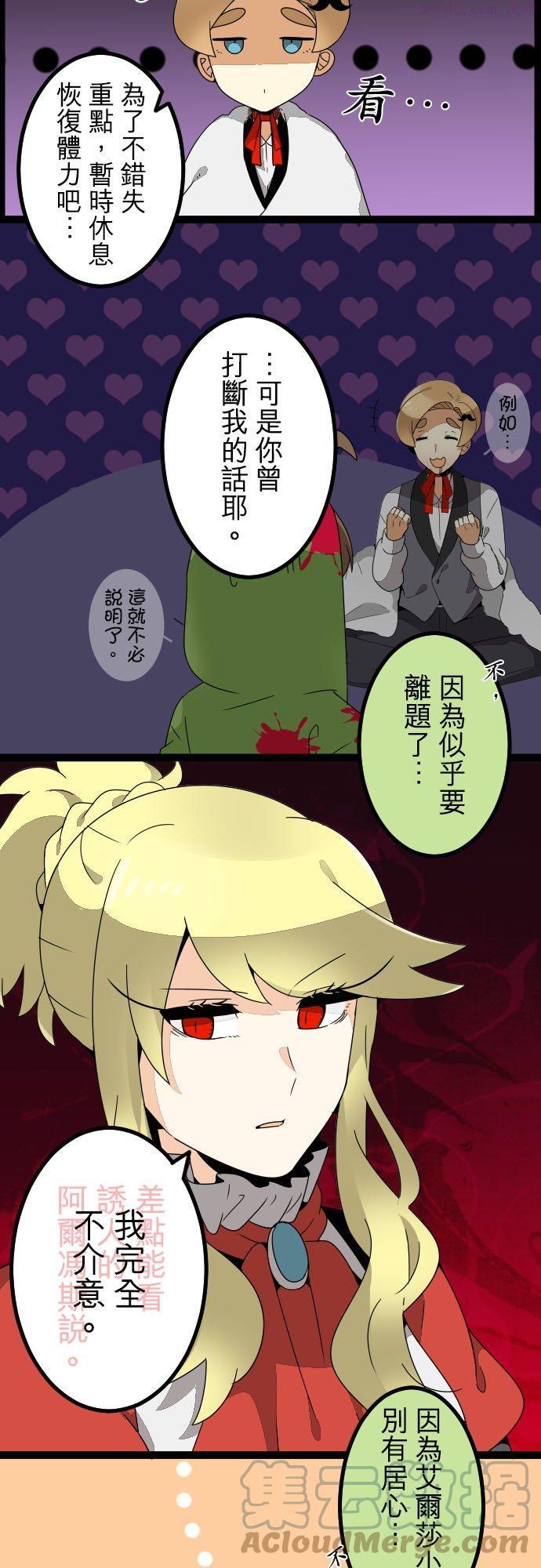 第238话：杀人鬼的梦与现实―阿尔冯斯篇―答案22