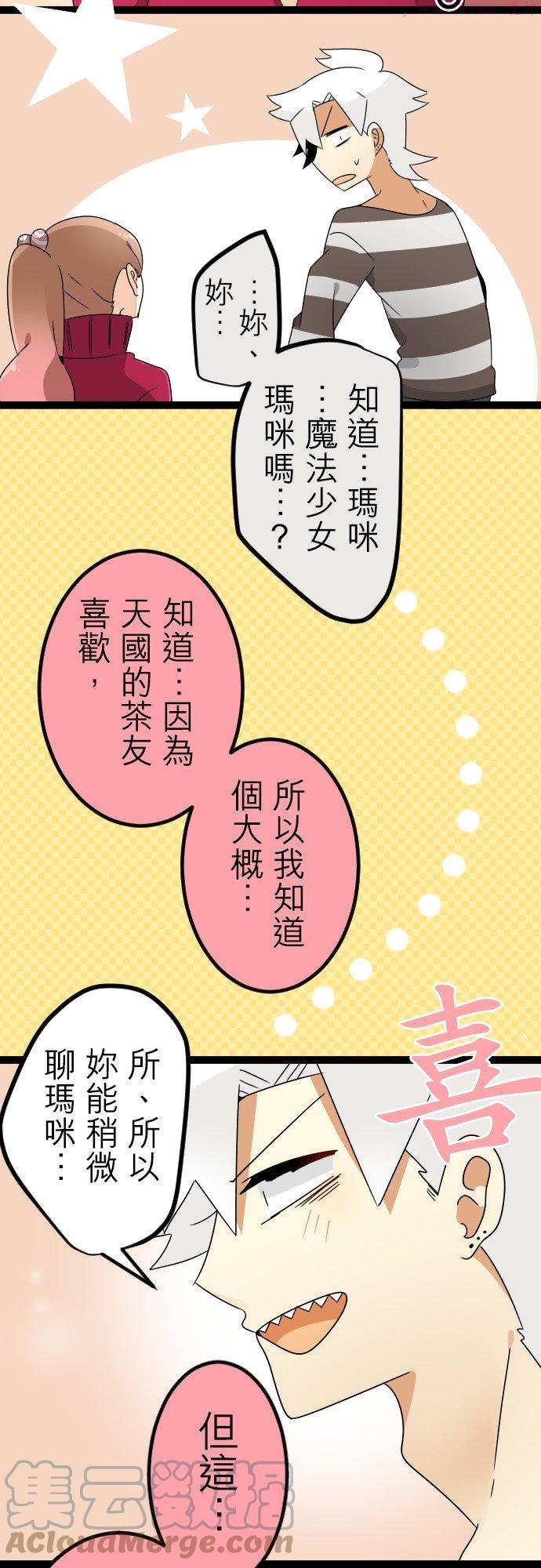 第63话：最糟的误会4