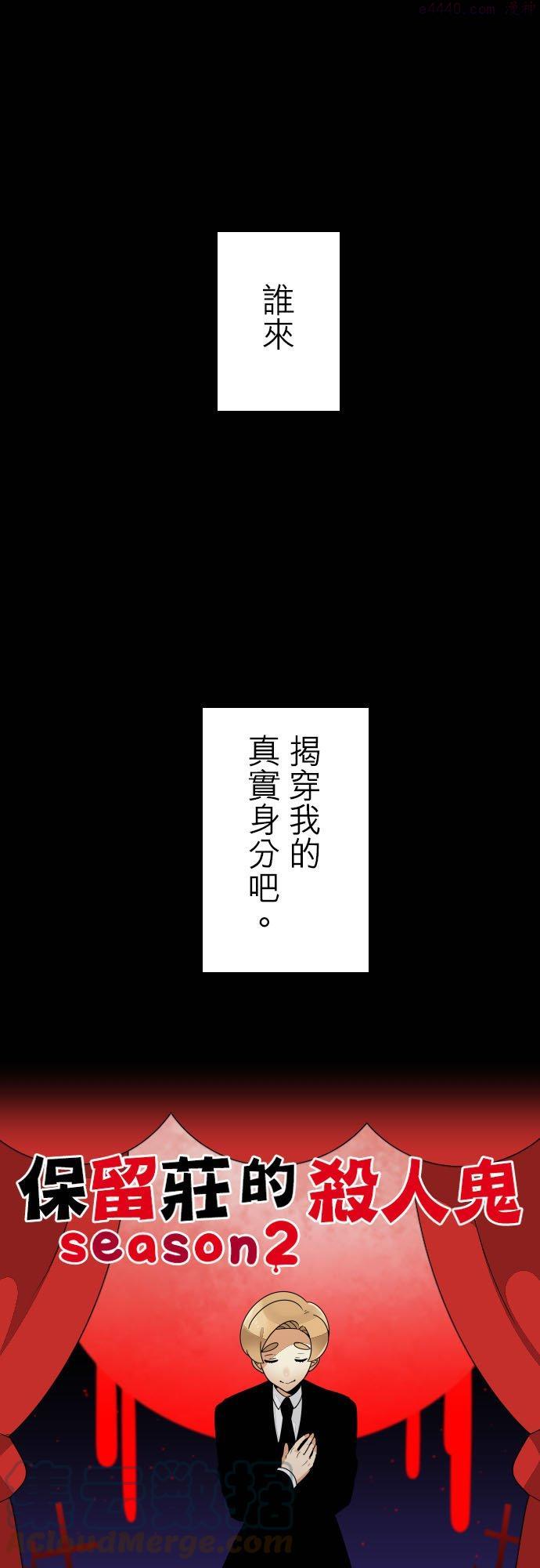 第232话：杀人鬼的梦与现实―阿尔冯斯篇―出题0