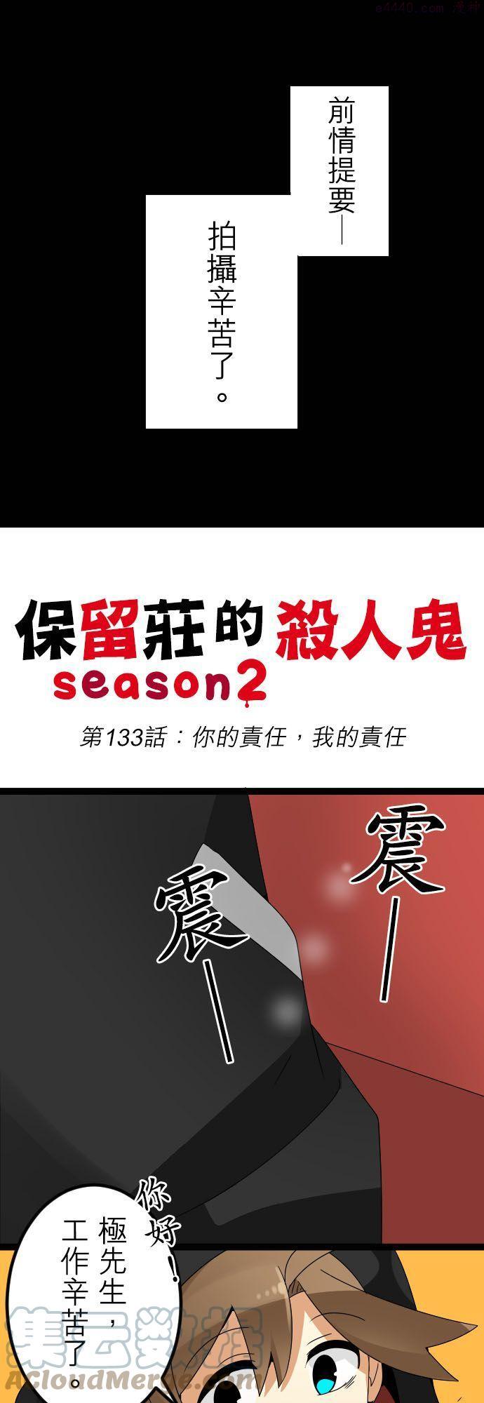 第133话：你的责任，我的责任0