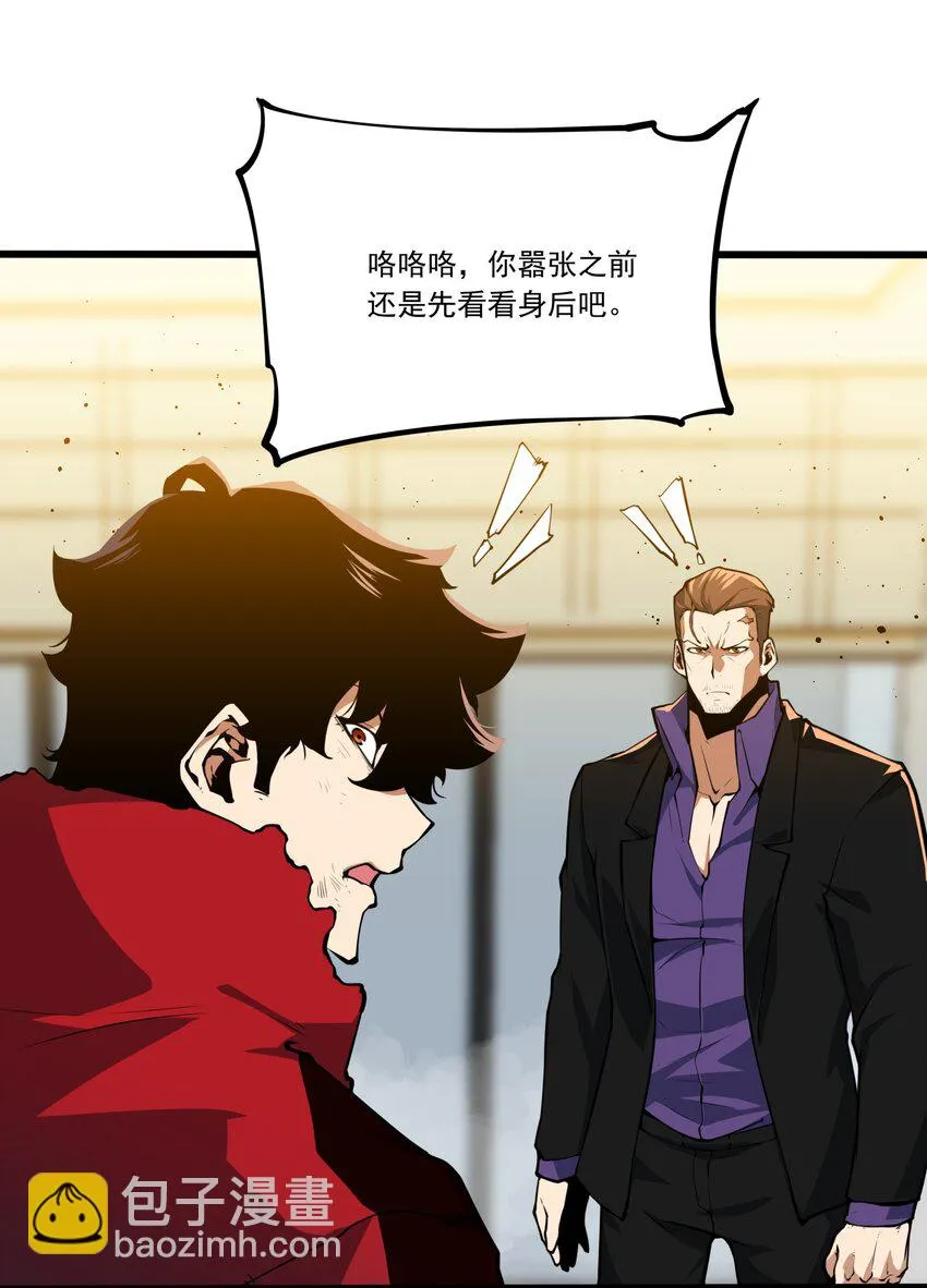 灵气复苏，我叫吕布漫画,007 何足挂齿致命伤5图