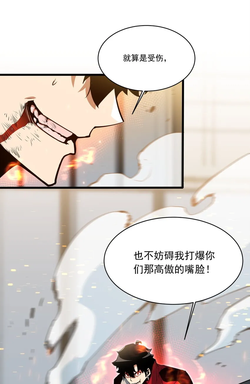 灵气复苏，我叫吕布漫画,007 何足挂齿致命伤3图