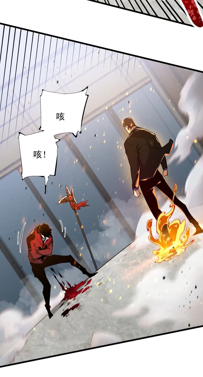 灵气复苏，我叫吕布漫画,007 何足挂齿致命伤1图