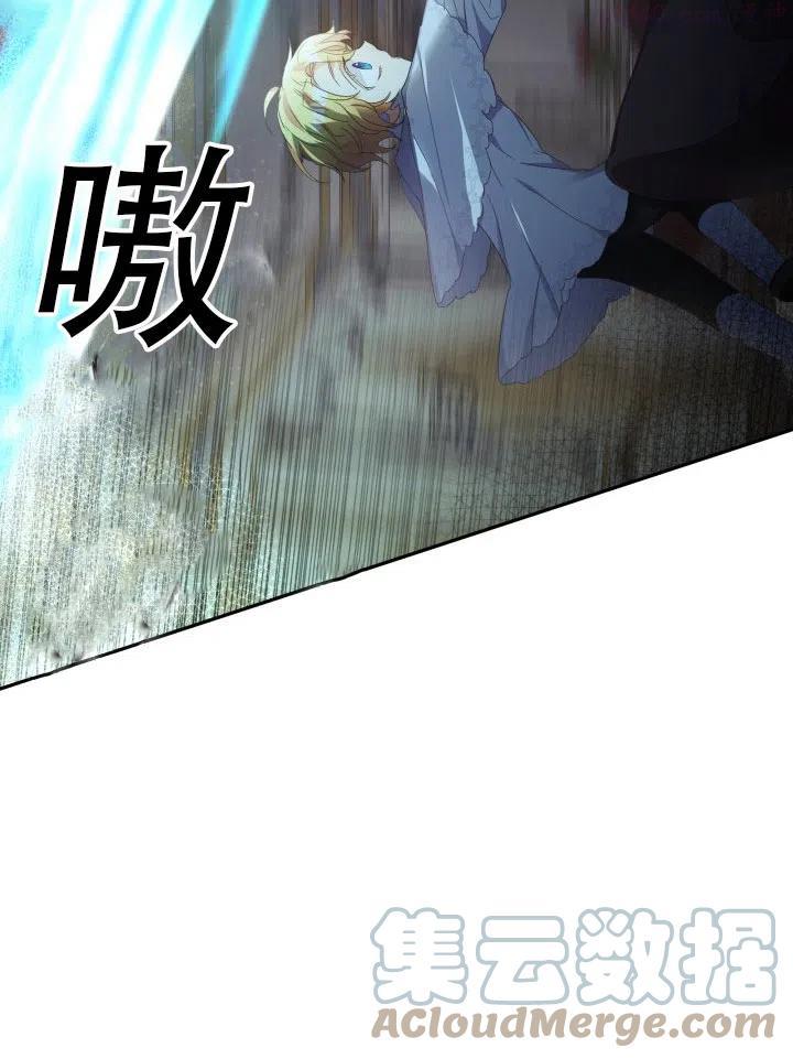 龙宝宝漫画,第22话2图