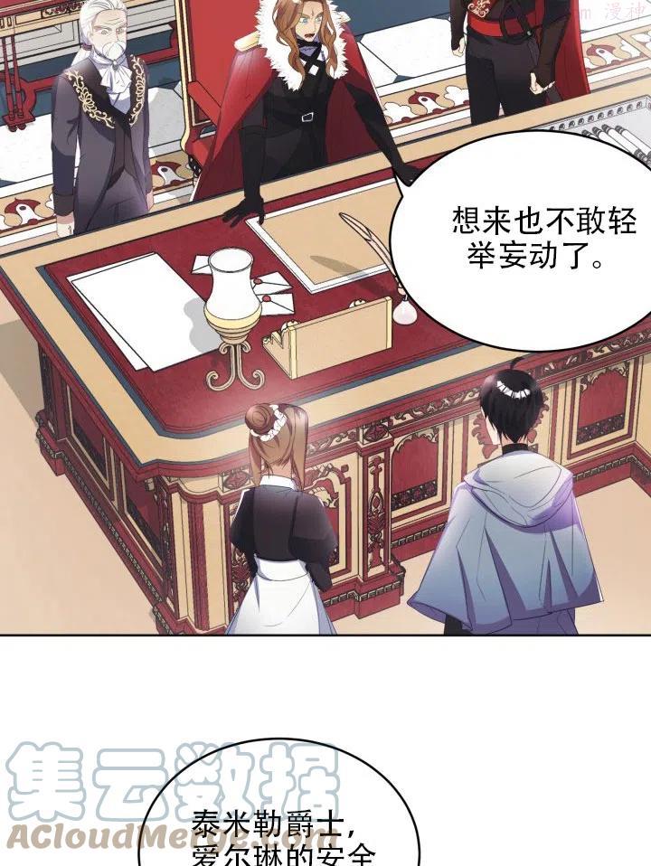 龙宝宝漫画,第14话5图