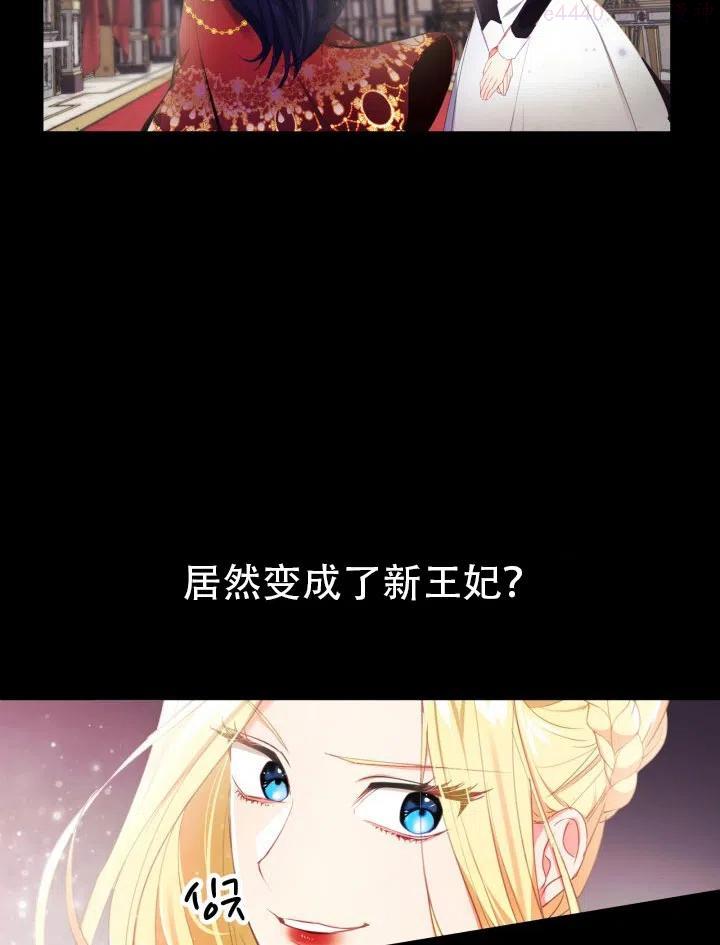 龙宝宝漫画,第16话5图