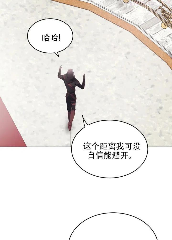 龙宝宝漫画,第14话5图