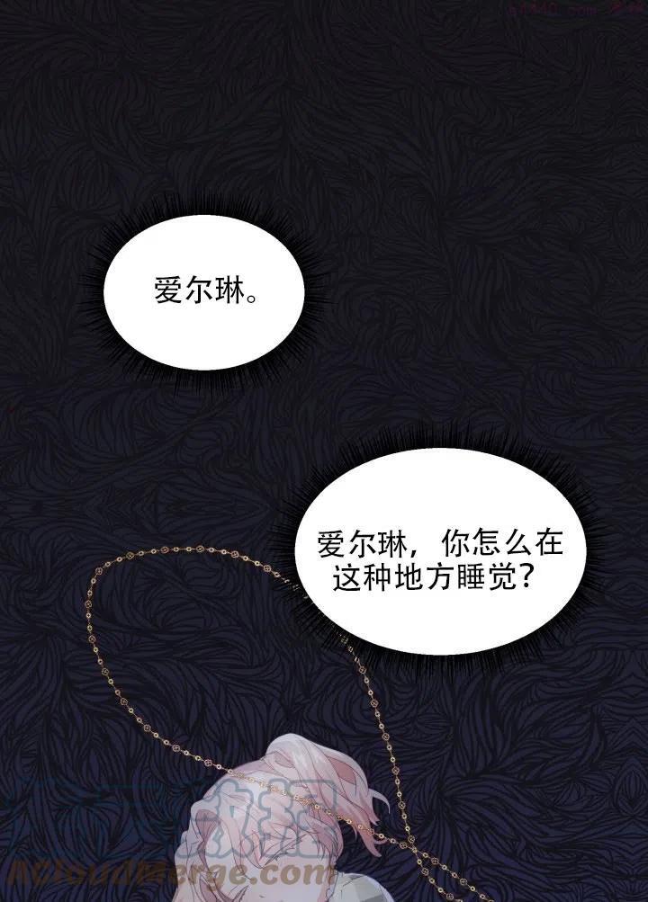 龙宝宝男孩带水的名字漫画,第25话1图