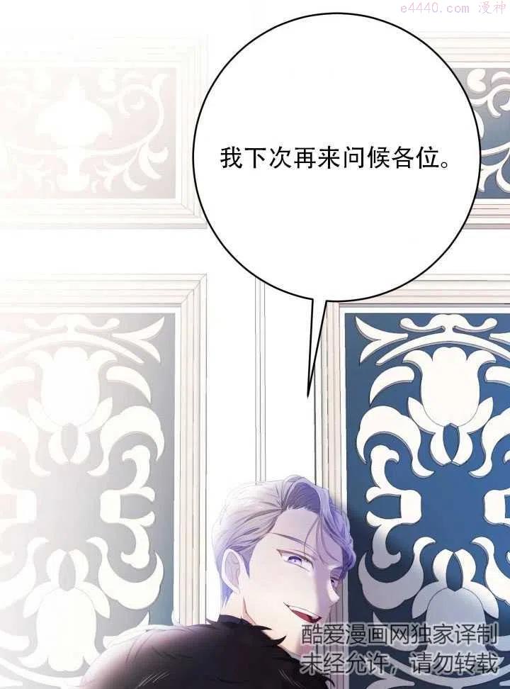龙宝宝男孩带水的名字漫画,第20话2图