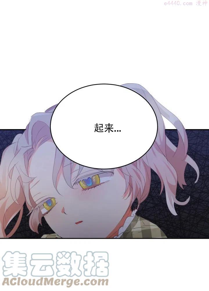 龙宝宝男孩带水的名字漫画,第25话4图