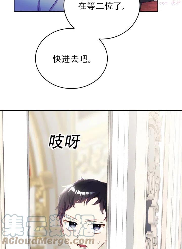 龙宝宝漫画,第19话5图