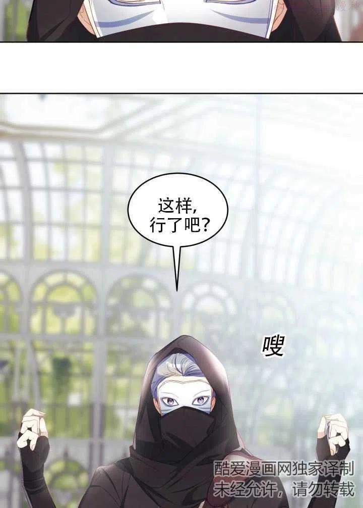 龙宝宝漫画,第14话2图