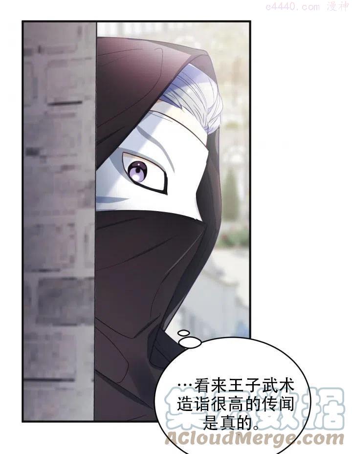 龙宝宝男孩带水的名字漫画,第13话1图
