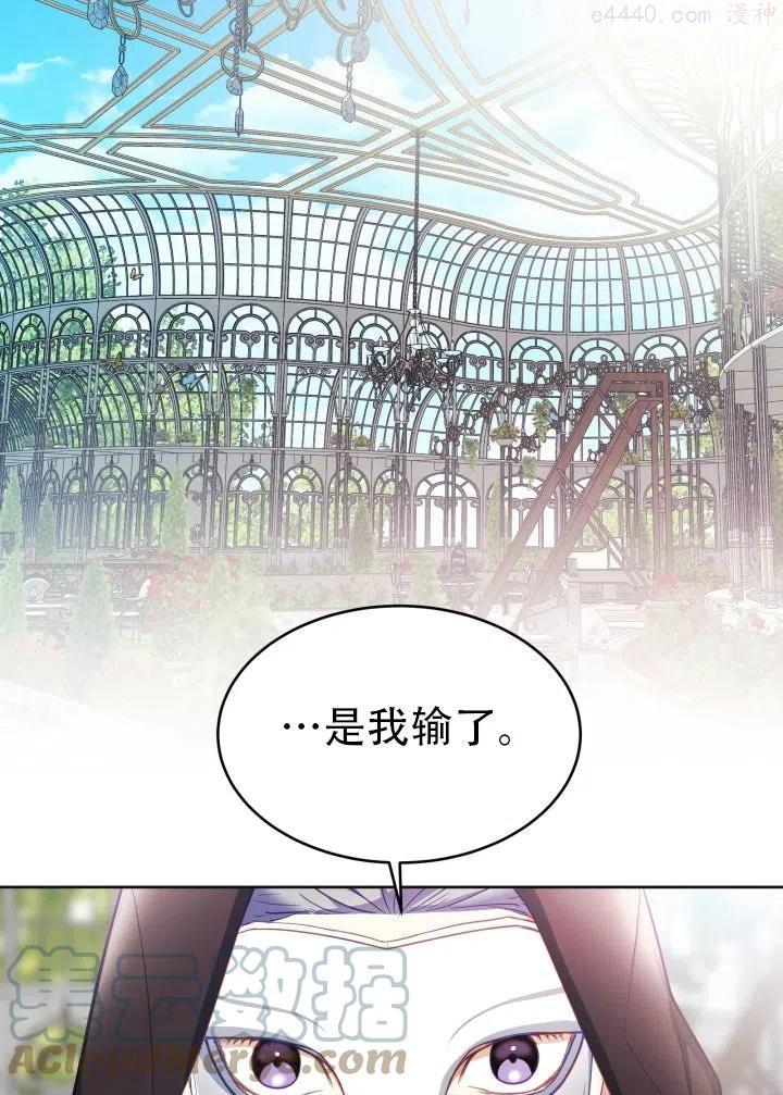 龙宝宝漫画,第14话1图