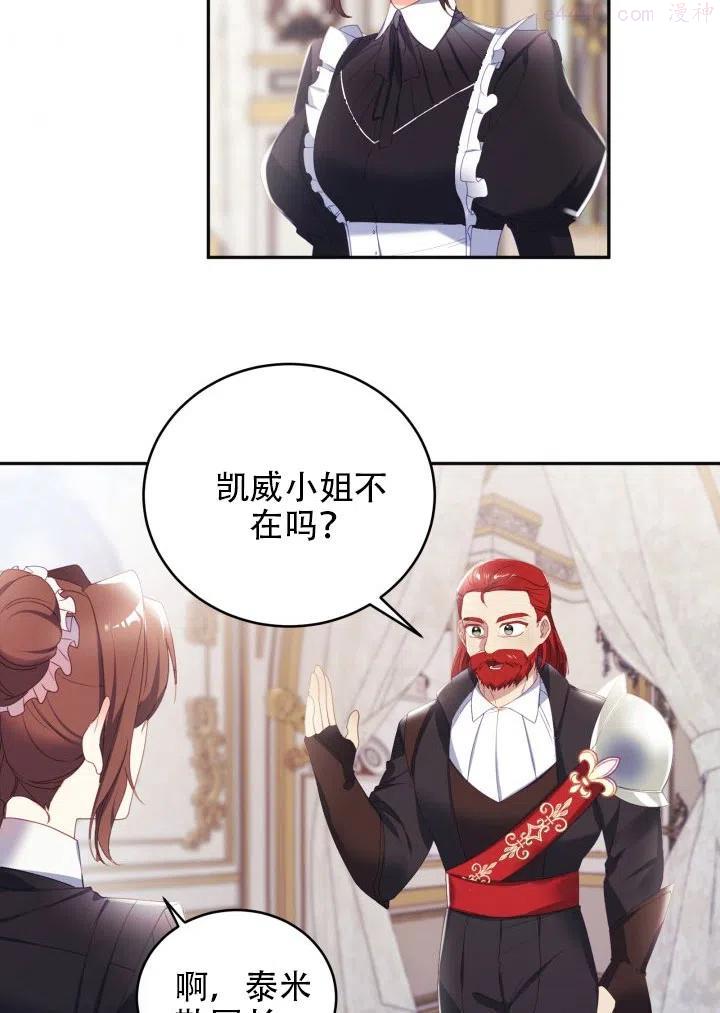 龙宝宝男孩带水的名字漫画,第17话3图