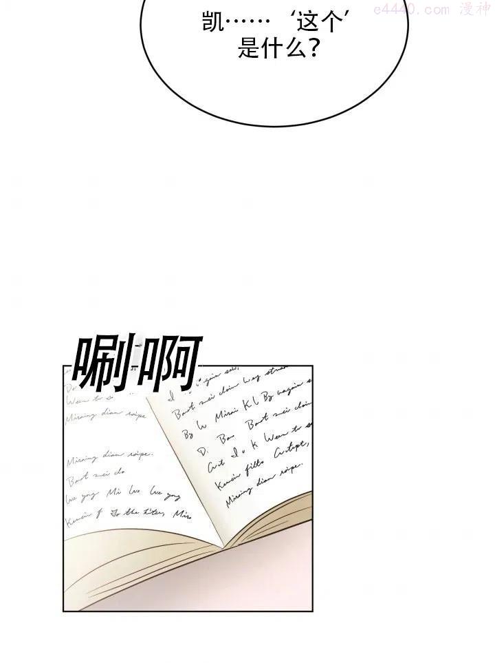 龙宝宝漫画,第10话2图