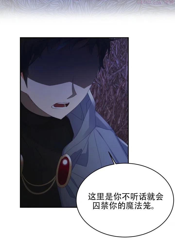 龙宝宝男孩带水的名字漫画,第25话3图