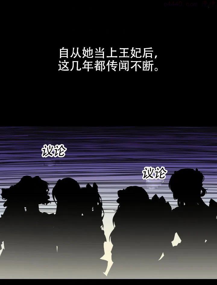 龙宝宝漫画,第16话3图