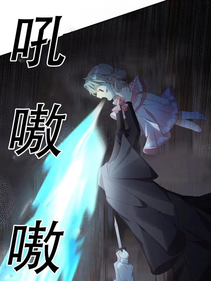 龙宝宝漫画,第22话1图
