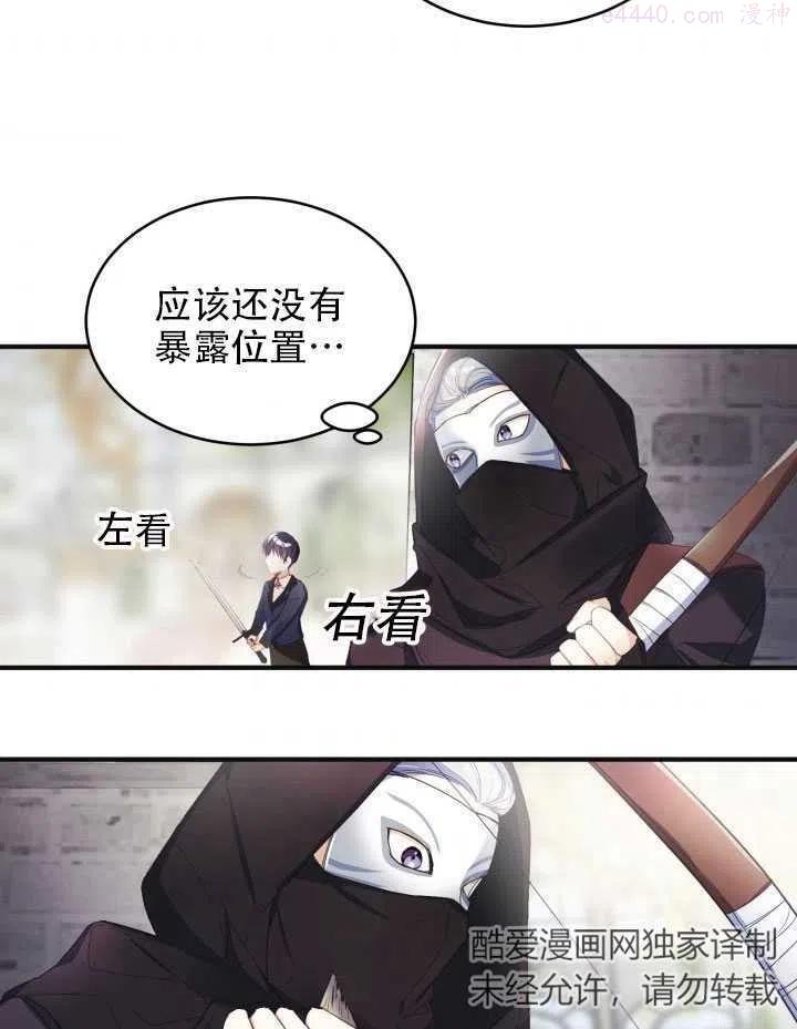 龙宝宝男孩带水的名字漫画,第13话2图