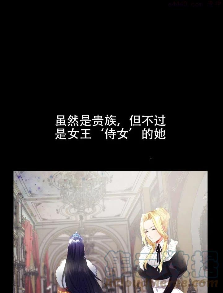 龙宝宝漫画,第16话4图