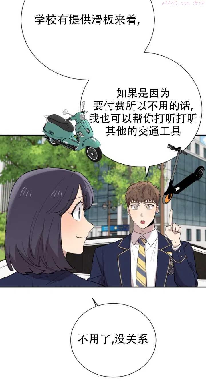 不可能如此傻瓜漫画免费29漫画,第36话4图