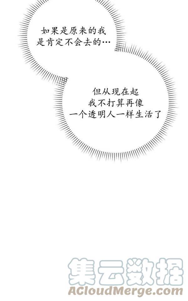 不可能如此傻瓜漫画,第79话1图