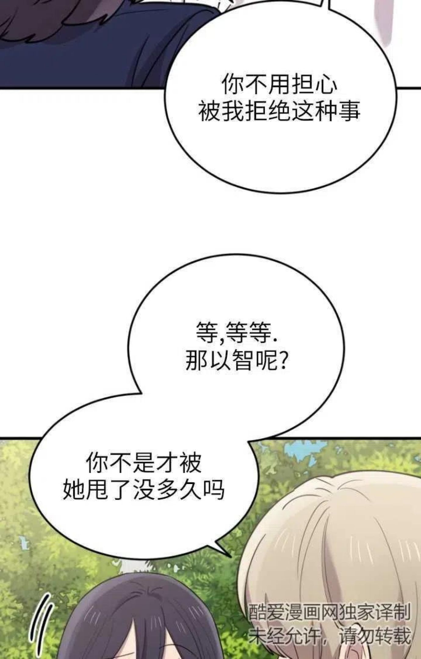 第48话4