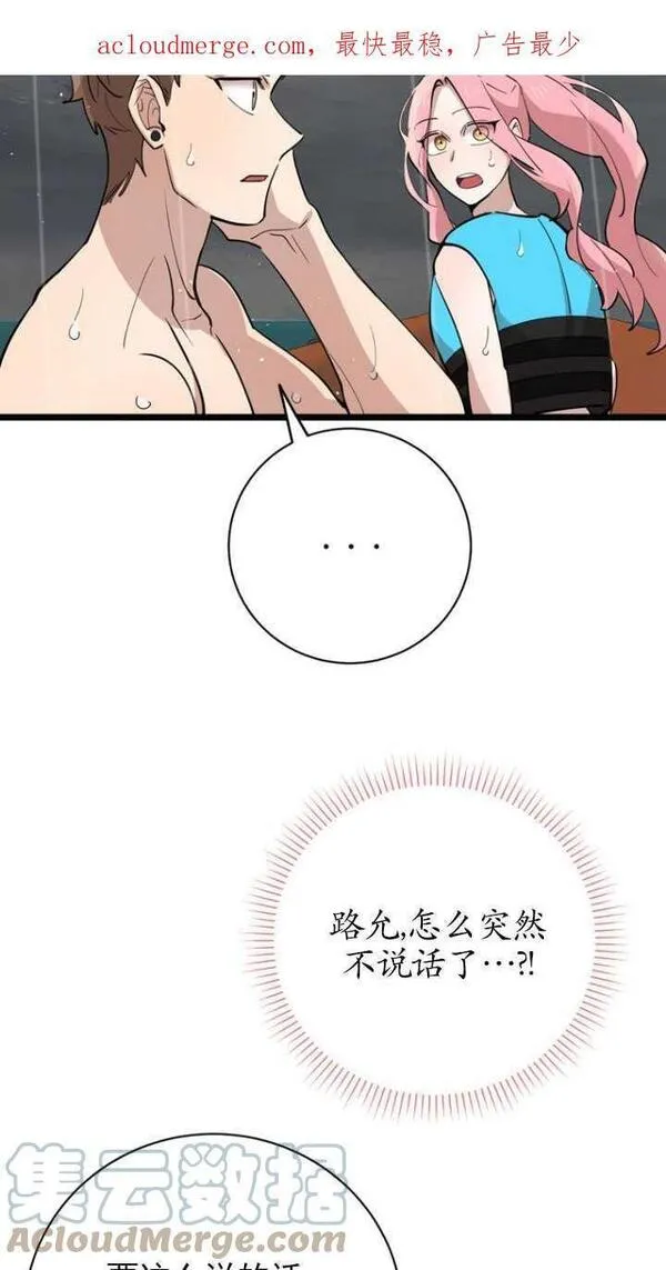 第84话3