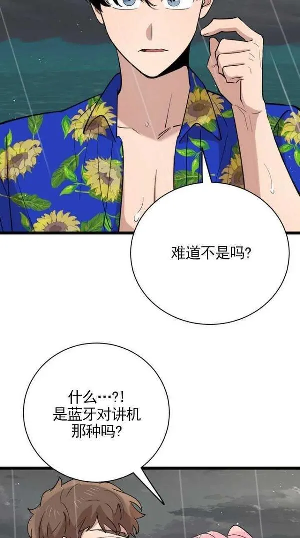 第84话2