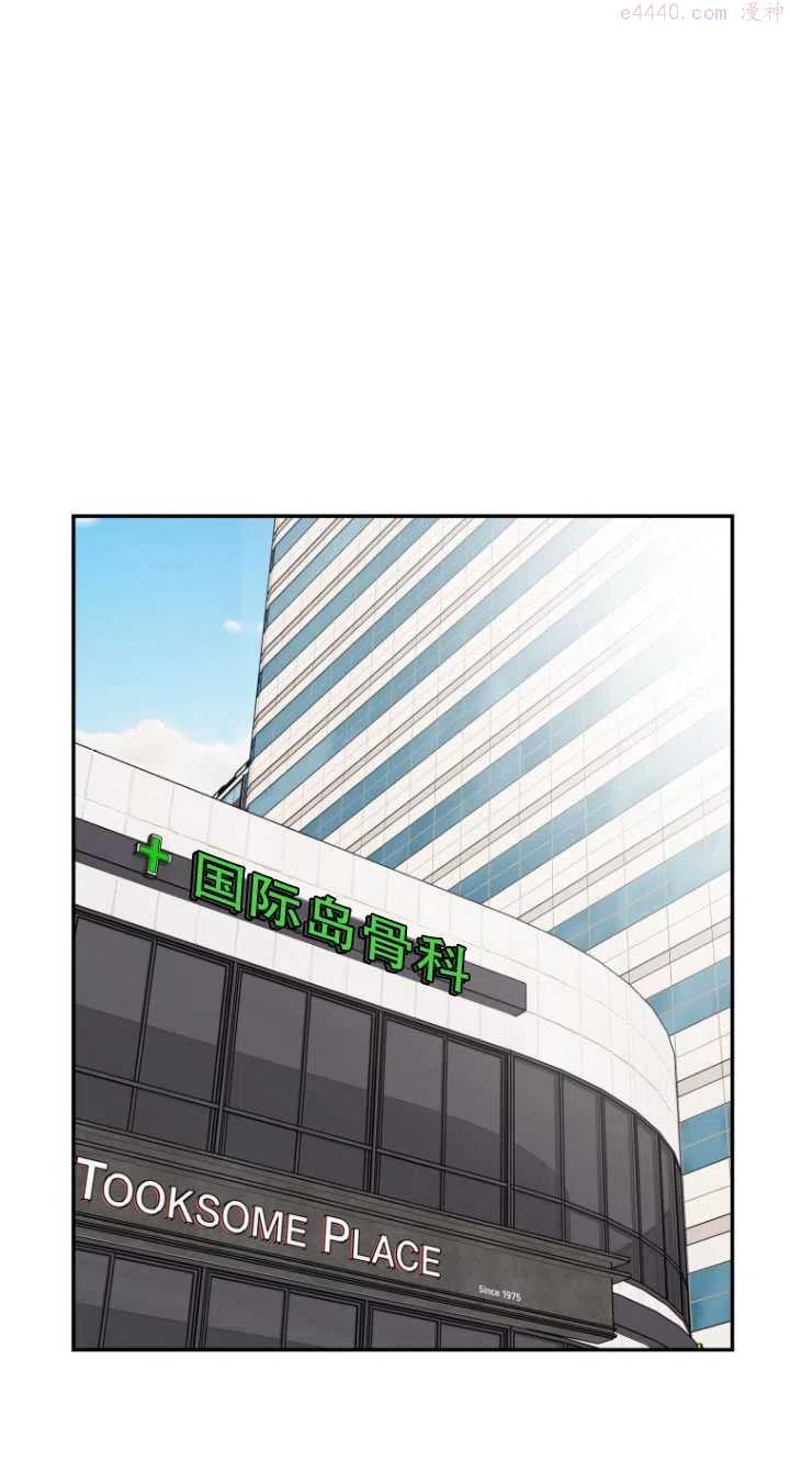 不可能如此傻瓜漫画免费29漫画,第36话2图