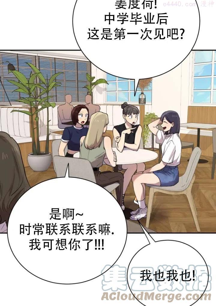 不可能如此傻瓜漫画,第01话4图