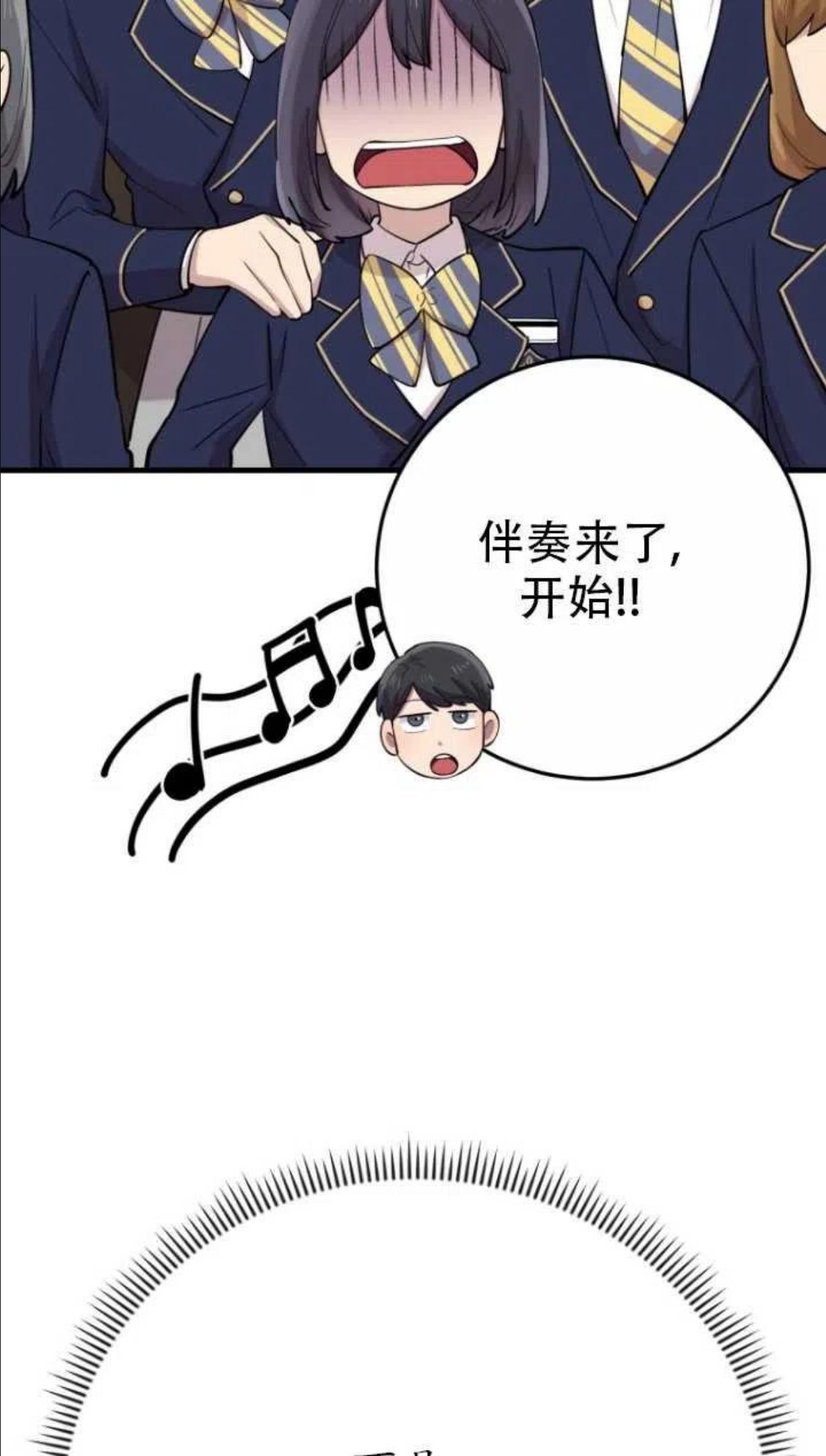 不可能如此傻瓜漫画,第40话2图