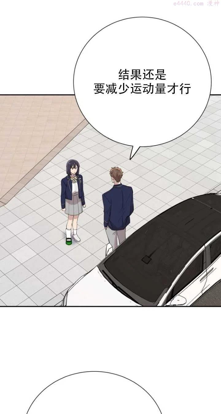 不可能如此傻瓜漫画免费29漫画,第36话3图