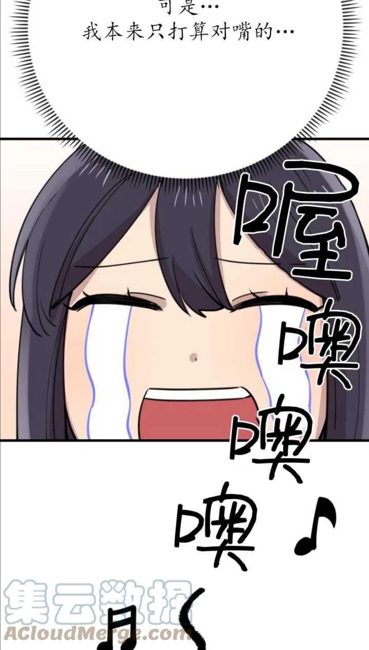 不可能如此傻瓜漫画,第40话3图
