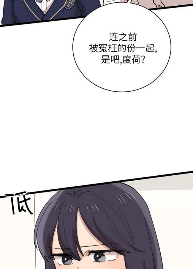 不可能如此傻瓜漫画免费29漫画,第77话2图