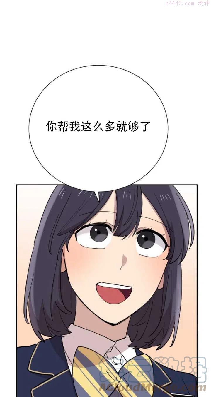 不可能如此傻瓜漫画免费29漫画,第36话5图