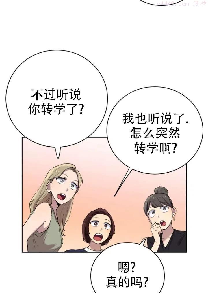不可能如此傻瓜漫画,第01话5图