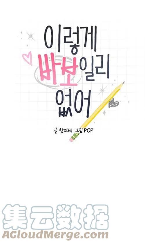 第66话4