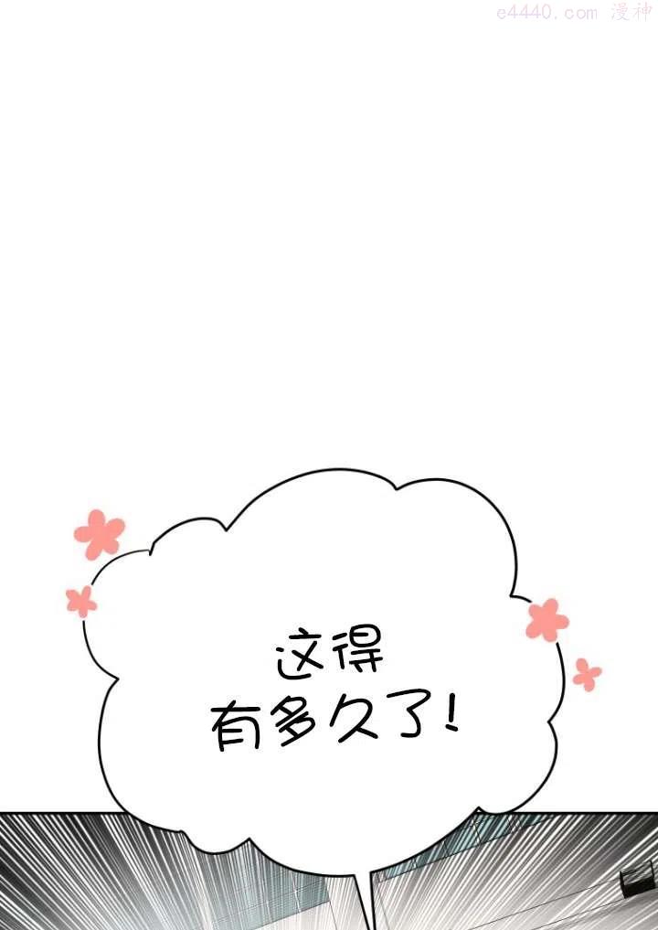 不可能如此傻瓜漫画,第01话2图