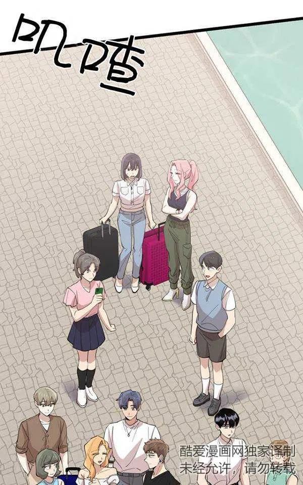不可能如此傻瓜漫画,第79话2图