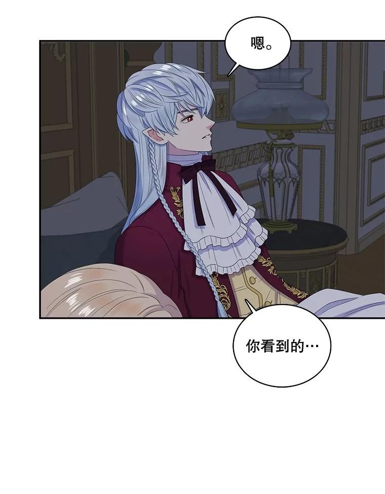 恶女的定义漫画免费下拉式酷漫屋漫画,39.塞希尔的报复（1）5图