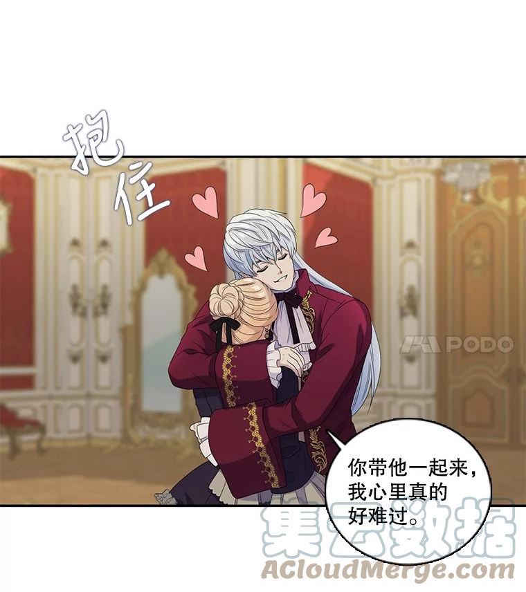 恶女的品格大结局78漫画,42.召回的记忆（2）4图