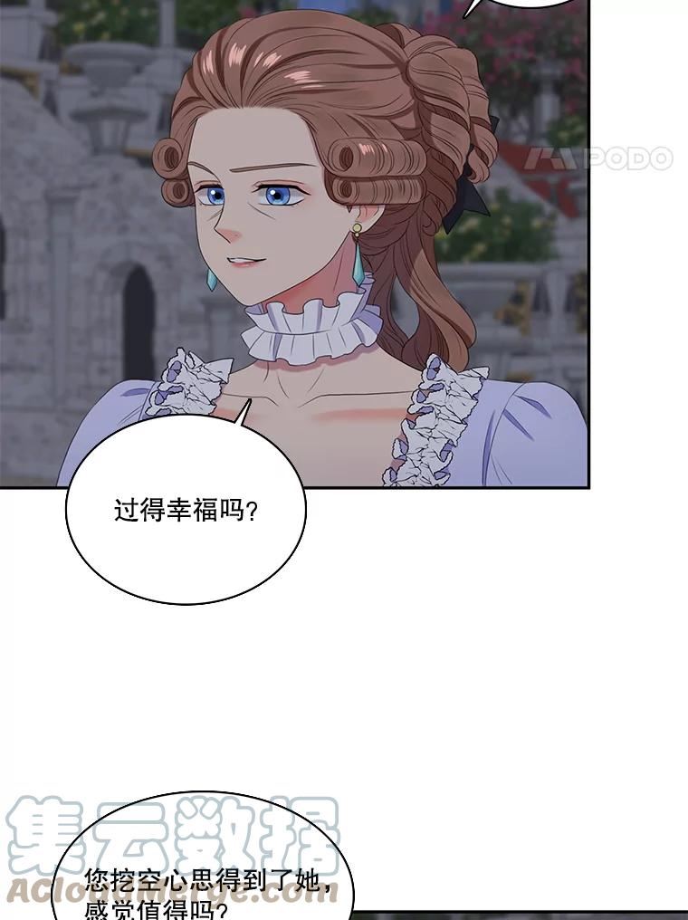 恶女的诞生漫画,29.蒙面舞会（3）4图
