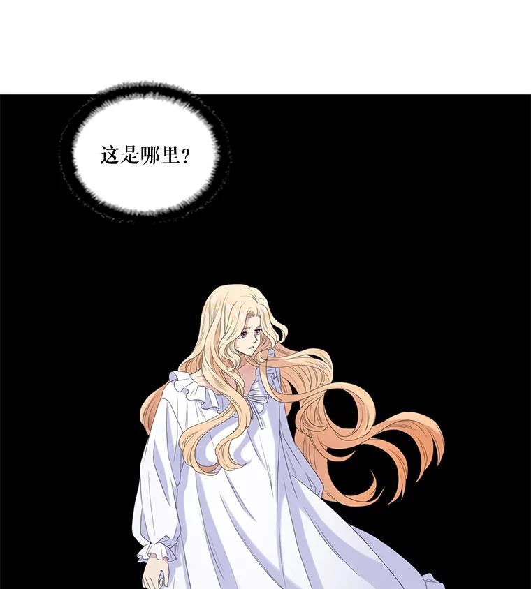 恶女的诞生漫画,31.前世的记忆（1）2图