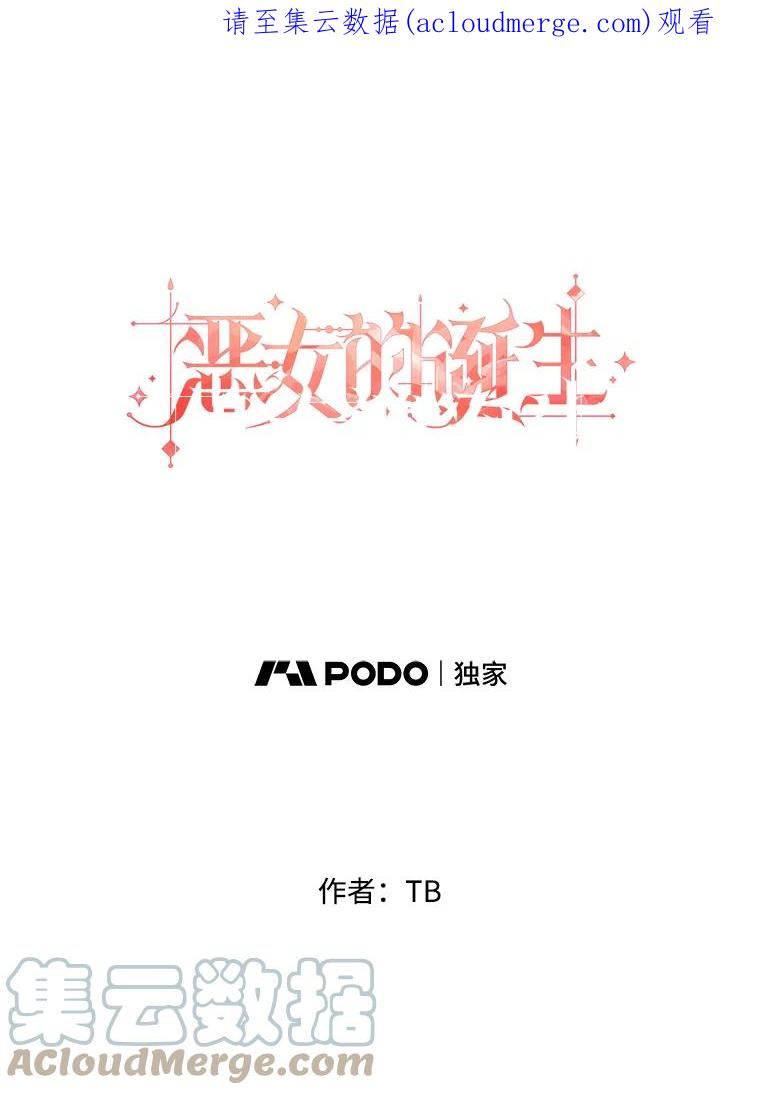 恶女的告白免费观看完整版漫画,28.蒙面舞会（2）1图
