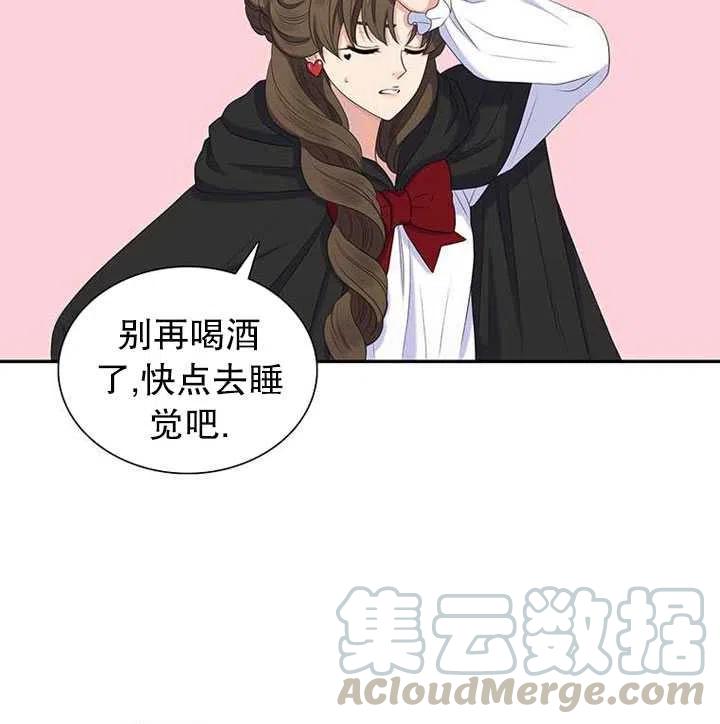 恶女的告白免费观看完整版漫画,第30话4图
